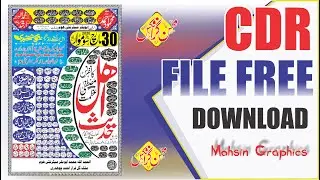 Ishtihar  Kitabat CDR File Free Download 2021 Design