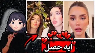 فرح قالتها من الاخر 😳 حصل ايه مع ايمان الجزائرية و شاهيناز 😱#قسمة_ونصيب