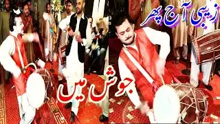 Zebi Dhol Wala Ka Jado - Pakistan Most Papular Dhol Player - Desi Dhol Master  2019