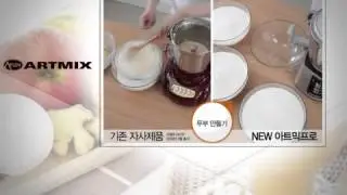 Comparison demonstration of Dasung artlon 'New Artmix pro'