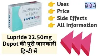 Lupride Depot 22.50mg Injection Uses, Benefits, Price, Side Effects Full Information Video