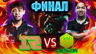 GRAND FINAL С НЕОЖИДАННОЙ КОНЦОВКОЙ | RNG VS OB.Neon