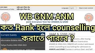 WB gnm anm safe score for govt. clg. #gnmanm