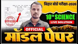18 February Class 10th Math Objective Question 2026 || Class 10th Math 18 February Viral Question