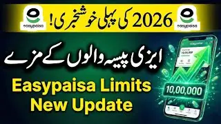 Лимиты Easypaisa увеличены в 2026 году 😱 | Полное обновление уровней от 1 до 10 лакхов