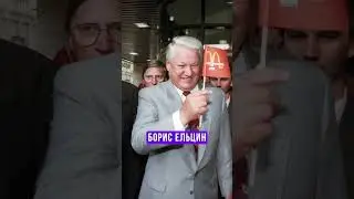 Первый макдональдс в россии !