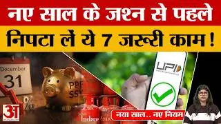 New Financial Rules 2026:क्रेडिट स्कोर, ITR और UPI में बड़े बदलाव,जानिए आप पर क्या होगा असर New Rules