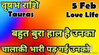 वृषभ राशि 💥💥 # कैसी रहेगी लव लाइफ 💯💯#Taurus# वृषभ राशि# Vrishabh #hinditarot #Love #2026 #followers 
