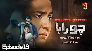Chauraha Episode 18 | Mikaal Zulfiqar - Madiha Imam - Asad Siddiqui - Arisha Razi Khan | @GeoKahani