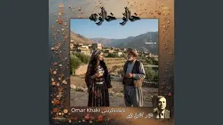 دووهەم