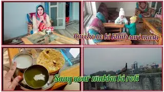 Aaj Banaya. saag aour makka ki roti 😘😋😋#familyvlog #dailyvloggingchannel #vlogging #familyvlog 