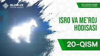 20. Isro va Me'roj hodisasi | Allohning Habibi Muhammad