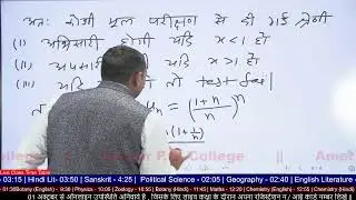 B.SC -1 MATH Examine The conversion of the following Sequence || Question Solution
