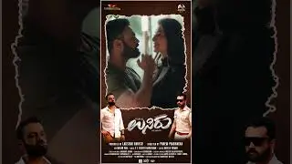 Usiru Kannada Movie | Tillak | Priya Hegde | Panem Prabhakar | Lakshmi Harish | RSP Productions |