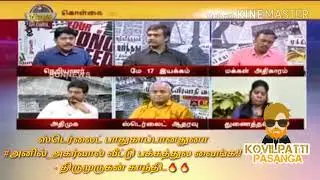 #Save_Thoothukudi 💗 #ban_Sterlite 🔥