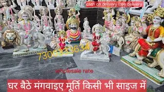 1 Feet / 2 Feet / 3 Feet Durga Marble Murti !!  Durga Mata Marble Statue 📲 7300333634 #durgapuja 