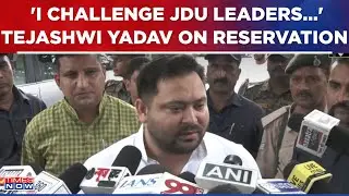 Why Is Reservation Not Being Included In The Ninth Schedule?: Tejashwi Yadav | English News