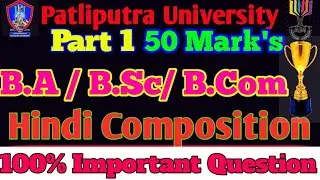 ppu part 1 composit.|ppu part 1 hindi composition guess paper|ppu part 1 B.a/B.Sc/B.Com composition|