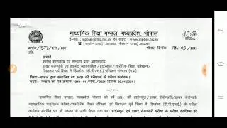 संशोधित time table class 12th| time table changed class 12th|rajendra Mandloi|class 10th MP board