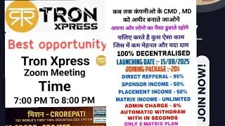 #Tron #Xpress #Tron #Astral #TRX NEW BUSINESS AUTO POOL PLAN 100% TRANSPARENT 💸💵✅📲