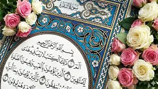 Surah Al-Baqarah (سورة البقرة) Full | Quran Recitation for Protection – Ahmed Al-Ajmi