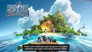 Boom Beach-Прохождение Доктора Ти.