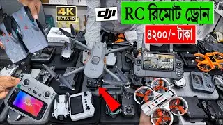 Drone Price🔥in Bangladesh 2025 | DJI | 4K | Mini Drone | Professional Drone  | 4K Camera Drone Price