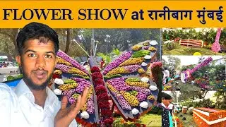 Mumbai Flower Festival 2026 | Byculla Zoo | Rani Bagh | Full details / Date,location,Entry 👀