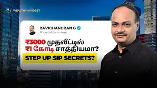 வெறும் ₹3000 முதலீட்டில் ₹1 கோடி சாத்தியமா? 😱 Step-Up SIP ரகசியம் ! அது என்ன தெரியுமா?