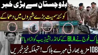 Crisis in Balochistan: Updates on Noshki DC, Quetta, and the Current Security Situation