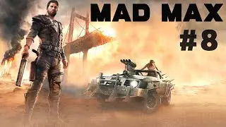 MAD MAX - SMOKE RISES - PINK EYE TERRITORY - #8