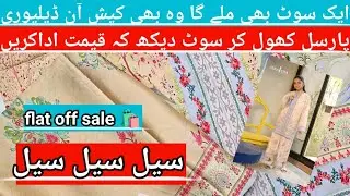 latest designer fabric collection | lulusar silk prints | lulusar  🛍️ @Mabbuncollection 