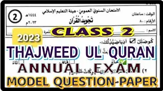 Class 2 Thajweed ul Quran Annual Exam Model Question Paper