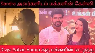 Sandra அவர்களிடம் மக்களின் கேள்வி | Divya Sabari க்கு மக்களின் வாழ்த்து Bigg Boss Tamil 9 Divya VJS 