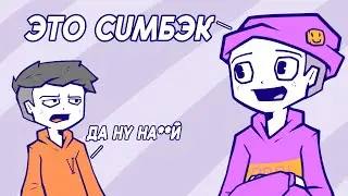 CUMБЭК из Риал? | Неужели Грунт вернулся сюда к НАМ на ЮТАБ