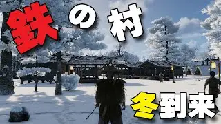 Sengoku Dynasty【実況】「第７話」封建日本でサバイバル…鉄の村でクエスト遂行！＃SengokuDynasty＃戦国ダイナスティ