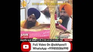 Full Video On @SikhPost1 Live ਲੜੀਵਾਰ ਕਥਾ ਸ੍ਰੀ ਗੁਰੂ ਗ੍ਰੰਥ ਸਾਹਿਬ ਜੀ ਅੰਗ 1113 Live Hazur Sahib Nanded