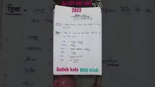 up TGT PGT ART 2022#यूपी टीजीटी पीजीटी आर्ट#gothik kala with trick#all in one class#you tube#shorts