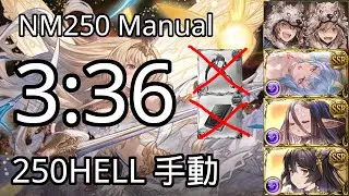 闇古戦場250hell手動 3:36 ルミナス なし / Dark GW NM250 Manual 3:36 No Illustrious