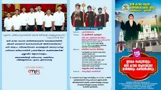 മാർ കൗമ സഹദാ ഓർത്തഡോക്സ് ചർച്ച് || കിഴക്കുപുറം-ഏനാത്ത്