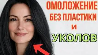 Вы ЗАБУДЕТЕ про МОРЩИНЫ! Сильнейшая Маска ОМОЛОДИТ ЛИЦО НА 10 ЛЕТ!