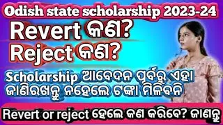 Odisha state scholarship portal 2024|What is Revert?|What is Reject|Reapply date|Step by step apply|