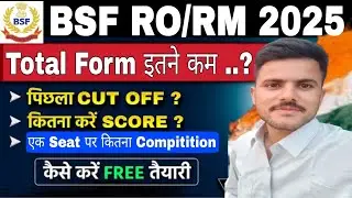 BSF RO RM Total Form Fill up 2025 ll BSF RO RM Total Form Fill up ll Safe Score..? ll #bsfrormform 