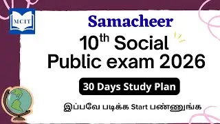 Samacheer 10th Social Public exam 2026 study plan| 30 days Study plan for 10th Social Public 2026