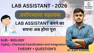 🧠 Chemical Coordination and Integration | By Dr. Ajay Poswal | Lab Assistant 2026