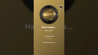 Настоящее счастье das wahre Glück 1