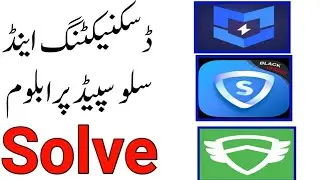 HIGHVPN, SKYVPN,VPNMAGIC NOT CONNECTING PROBLEM SOLVE || SOLVE VPN SLOW SPEED PROBLEMS IN 1 SECOND