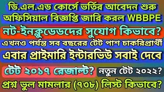 Primary 2014 Joining | Primary 2014 not included list? | Primary 2017 result? | Primary 738 list?