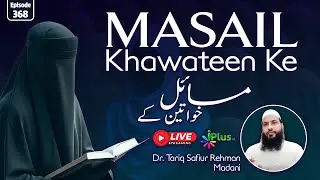 MASAIL KHAWATEEN KE (Questions & Answers) EP 368