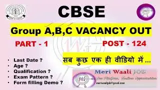 CBSE New Vacancy 2025 Part 1🔥 Salary: 1.25Lakh🔥 Qualification, Selection Process, Form Filling Demo